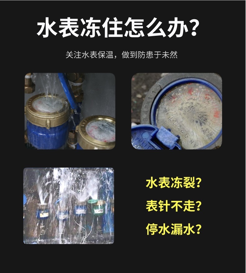 水表<a href=http://m.jiangyihua.com.cn/e/tags/?tagname=%E4%BF%9D%E6%B8%A9%E5%A5%97 target=_blank class=infotextkey>保溫套</a>