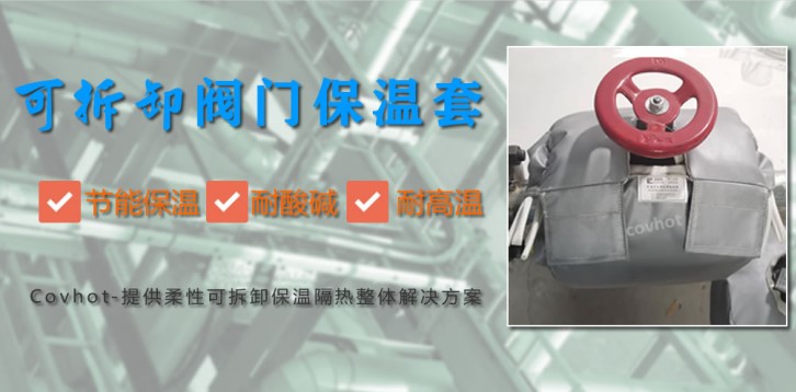 <a href=http://m.jiangyihua.com.cn/e/tags/?tagname=%E9%98%80%E9%97%A8%E4%BF%9D%E6%B8%A9%E5%A5%97 target=_blank class=infotextkey><a href=http://m.jiangyihua.com.cn/e/tags/?tagname=%E9%98%80%E9%97%A8%E4%BF%9D%E6%B8%A9 target=_blank class=infotextkey>閥門保溫</a>套</a>