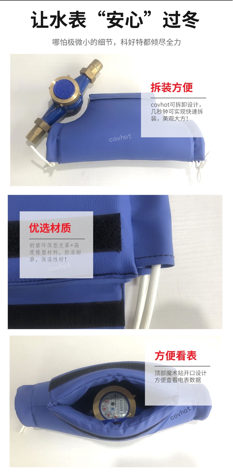 水表<a href=http://m.jiangyihua.com.cn/e/tags/?tagname=%E4%BF%9D%E6%B8%A9%E5%A5%97 target=_blank class=infotextkey>保溫套</a>