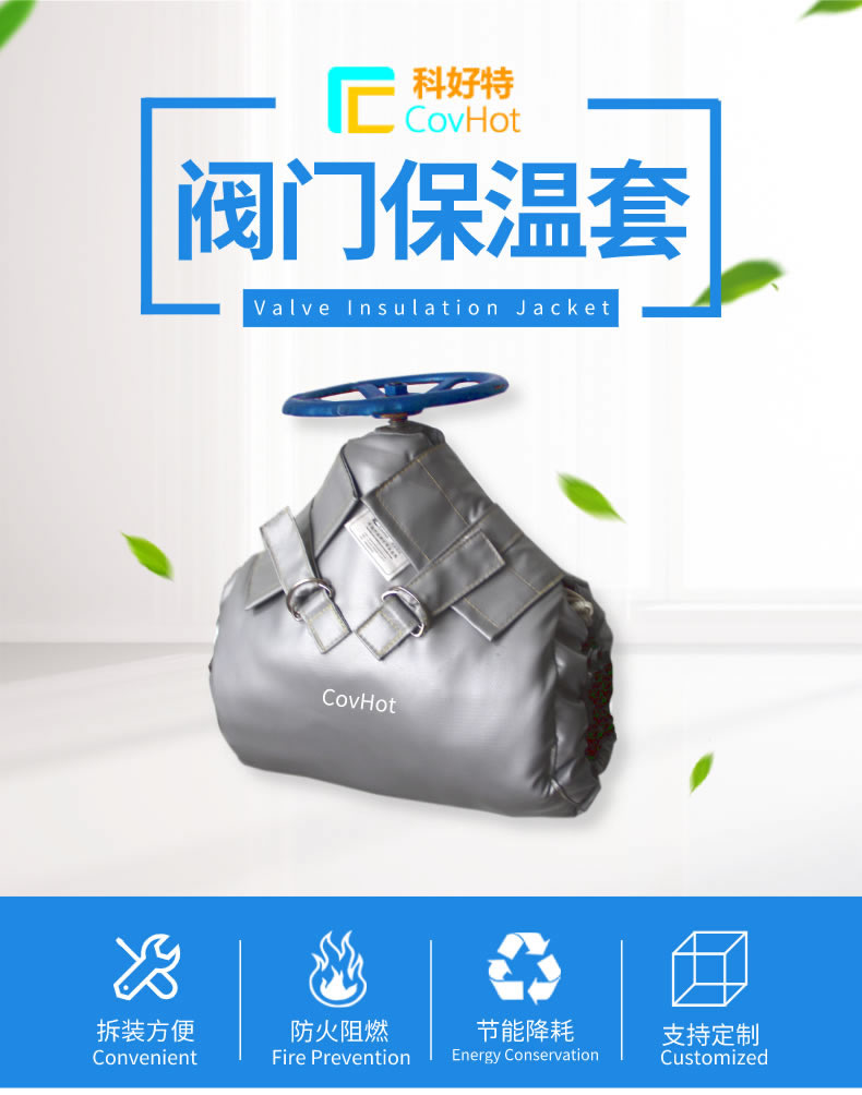 蒸汽<a href=http://m.jiangyihua.com.cn/e/tags/?tagname=%E9%98%80%E9%97%A8%E4%BF%9D%E6%B8%A9%E5%A4%B9%E5%85%8B target=_blank class=infotextkey><a href=http://m.jiangyihua.com.cn/e/tags/?tagname=%E9%98%80%E9%97%A8%E4%BF%9D%E6%B8%A9 target=_blank class=infotextkey>閥門保溫</a>夾克</a>