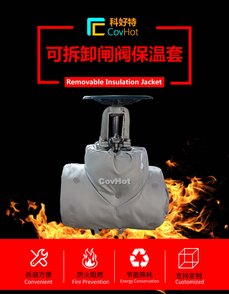 <a href=http://m.jiangyihua.com.cn/e/tags/?tagname=%E5%8F%AF%E6%8B%86%E5%8D%B8%E4%BF%9D%E6%B8%A9 target=_blank class=infotextkey>可拆卸保溫</a>