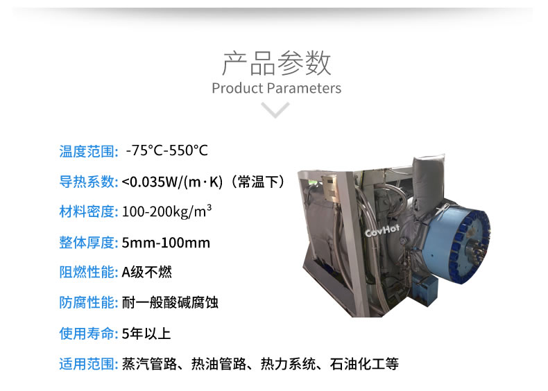 可拆卸<a href=http://m.jiangyihua.com.cn/e/tags/?tagname=%E8%AE%BE%E5%A4%87%E4%BF%9D%E6%B8%A9 target=_blank class=infotextkey>設備保溫</a>套