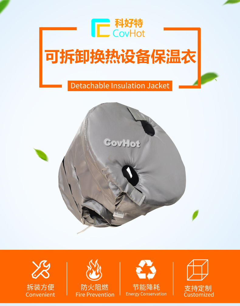 <a href=http://m.jiangyihua.com.cn/e/tags/?tagname=%E9%98%80%E9%97%A8%E4%BF%9D%E6%B8%A9 target=_blank class=infotextkey>閥門保溫</a>護(hù)套