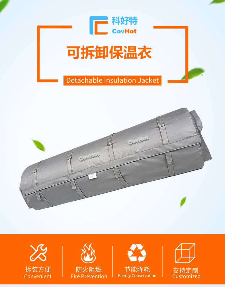 柔性<a href=http://m.jiangyihua.com.cn/e/tags/?tagname=%E5%8F%AF%E6%8B%86%E5%8D%B8%E4%BF%9D%E6%B8%A9%E8%A1%A3 target=_blank class=infotextkey><a href=http://m.jiangyihua.com.cn/e/tags/?tagname=%E5%8F%AF%E6%8B%86%E5%8D%B8%E4%BF%9D%E6%B8%A9%E8%A1%A3 target=_blank class=infotextkey>可拆卸<a href=http://m.jiangyihua.com.cn/e/tags/?tagname=%E4%BF%9D%E6%B8%A9%E8%A1%A3 target=_blank class=infotextkey>保溫衣</a></a></a>