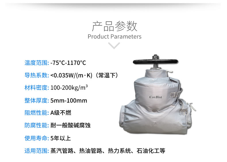 <a href=http://m.jiangyihua.com.cn/e/tags/?tagname=%E9%98%80%E9%97%A8%E4%BF%9D%E6%B8%A9 target=_blank class=infotextkey>閥門保溫</a>被