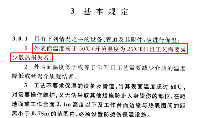 蒸汽<a href=http://m.jiangyihua.com.cn/e/tags/?tagname=%E9%98%80%E9%97%A8%E4%BF%9D%E6%B8%A9%E5%A5%97 target=_blank class=infotextkey><a href=http://m.jiangyihua.com.cn/e/tags/?tagname=%E9%98%80%E9%97%A8%E4%BF%9D%E6%B8%A9 target=_blank class=infotextkey>閥門保溫</a>套</a>,蒸汽系統(tǒng)保溫,蒸汽節(jié)能