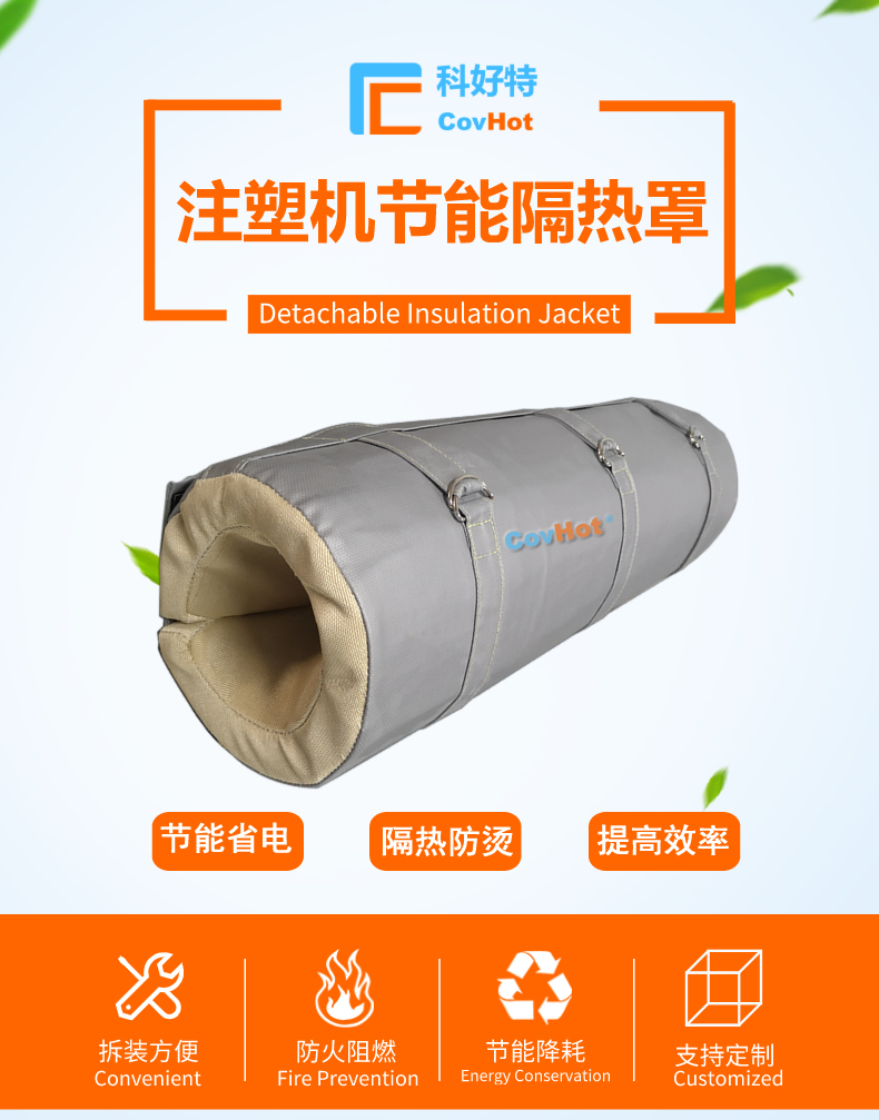 <a href=http://m.jiangyihua.com.cn/e/tags/?tagname=%E6%B3%A8%E5%A1%91%E6%9C%BA%E4%BF%9D%E6%B8%A9%E7%BD%A9 target=_blank class=infotextkey><a href=http://m.jiangyihua.com.cn/e/tags/?tagname=%E6%B3%A8%E5%A1%91%E6%9C%BA%E4%BF%9D%E6%B8%A9 target=_blank class=infotextkey>注塑機保溫</a>罩</a>,注塑機炮筒節能罩