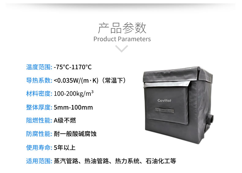 可拆卸<a href=http://m.jiangyihua.com.cn/e/tags/?tagname=%E8%AE%BE%E5%A4%87%E4%BF%9D%E6%B8%A9 target=_blank class=infotextkey>設(shè)備保溫</a>套,<a href=http://m.jiangyihua.com.cn/e/tags/?tagname=%E8%AE%BE%E5%A4%87%E4%BF%9D%E6%B8%A9 target=_blank class=infotextkey>設(shè)備保溫</a>