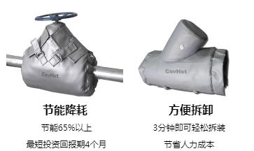 <a href=http://m.jiangyihua.com.cn/e/tags/?tagname=%E5%8F%AF%E6%8B%86%E5%8D%B8%E4%BF%9D%E6%B8%A9%E5%A5%97 target=_blank class=infotextkey>可拆卸<a href=http://m.jiangyihua.com.cn/e/tags/?tagname=%E4%BF%9D%E6%B8%A9%E5%A5%97 target=_blank class=infotextkey>保溫套</a></a>,<a href=http://m.jiangyihua.com.cn/e/tags/?tagname=%E5%B7%A5%E4%B8%9A%E4%BF%9D%E6%B8%A9%E8%A1%A3 target=_blank class=infotextkey>工業<a href=http://m.jiangyihua.com.cn/e/tags/?tagname=%E4%BF%9D%E6%B8%A9%E8%A1%A3 target=_blank class=infotextkey>保溫衣</a></a>