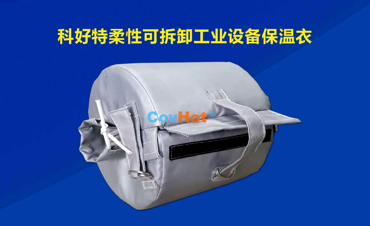 <a href=http://m.jiangyihua.com.cn/e/tags/?tagname=%E5%8F%AF%E6%8B%86%E5%8D%B8%E4%BF%9D%E6%B8%A9 target=_blank class=infotextkey>可拆卸保溫</a>，化工廠保溫