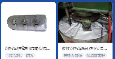 <a href=http://m.jiangyihua.com.cn/e/tags/?tagname=%E4%BF%9D%E6%B8%A9%E5%A5%97%E5%8E%82%E5%AE%B6 target=_blank class=infotextkey><a href=http://m.jiangyihua.com.cn/e/tags/?tagname=%E4%BF%9D%E6%B8%A9%E5%A5%97 target=_blank class=infotextkey>保溫套</a>廠家</a>,<a href=http://m.jiangyihua.com.cn/e/tags/?tagname=%E5%8F%AF%E6%8B%86%E5%8D%B8%E4%BF%9D%E6%B8%A9%E5%A5%97%E5%8E%82%E5%AE%B6 target=_blank class=infotextkey>可拆卸<a href=http://m.jiangyihua.com.cn/e/tags/?tagname=%E4%BF%9D%E6%B8%A9%E5%A5%97%E5%8E%82%E5%AE%B6 target=_blank class=infotextkey><a href=http://m.jiangyihua.com.cn/e/tags/?tagname=%E4%BF%9D%E6%B8%A9%E5%A5%97 target=_blank class=infotextkey>保溫套</a>廠家</a></a>