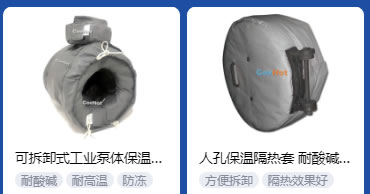 <a href=http://m.jiangyihua.com.cn/e/tags/?tagname=%E5%B7%A5%E4%B8%9A%E4%BF%9D%E6%B8%A9 target=_blank class=infotextkey>工業保溫</a>隔熱