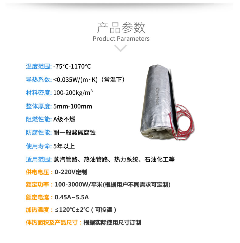 加熱<a href=http://m.jiangyihua.com.cn/e/tags/?tagname=%E4%BF%9D%E6%B8%A9%E5%A5%97 target=_blank class=infotextkey>保溫套</a>,<a href=http://m.jiangyihua.com.cn/e/tags/?tagname=%E5%8F%AF%E6%8B%86%E5%8D%B8%E4%BF%9D%E6%B8%A9%E5%A5%97 target=_blank class=infotextkey>可拆卸<a href=http://m.jiangyihua.com.cn/e/tags/?tagname=%E4%BF%9D%E6%B8%A9%E5%A5%97 target=_blank class=infotextkey>保溫套</a></a>