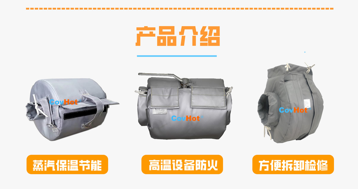 <a href=http://m.jiangyihua.com.cn/e/tags/?tagname=%E8%AE%BE%E5%A4%87%E4%BF%9D%E6%B8%A9 target=_blank class=infotextkey>設(shè)備保溫</a>衣廠家,<a href=http://m.jiangyihua.com.cn/e/tags/?tagname=%E5%8F%AF%E6%8B%86%E5%8D%B8%E4%BF%9D%E6%B8%A9%E8%A1%A3 target=_blank class=infotextkey><a href=http://m.jiangyihua.com.cn/e/tags/?tagname=%E5%8F%AF%E6%8B%86%E5%8D%B8%E4%BF%9D%E6%B8%A9%E8%A1%A3 target=_blank class=infotextkey>可拆卸<a href=http://m.jiangyihua.com.cn/e/tags/?tagname=%E4%BF%9D%E6%B8%A9%E8%A1%A3 target=_blank class=infotextkey>保溫衣</a></a></a>廠家