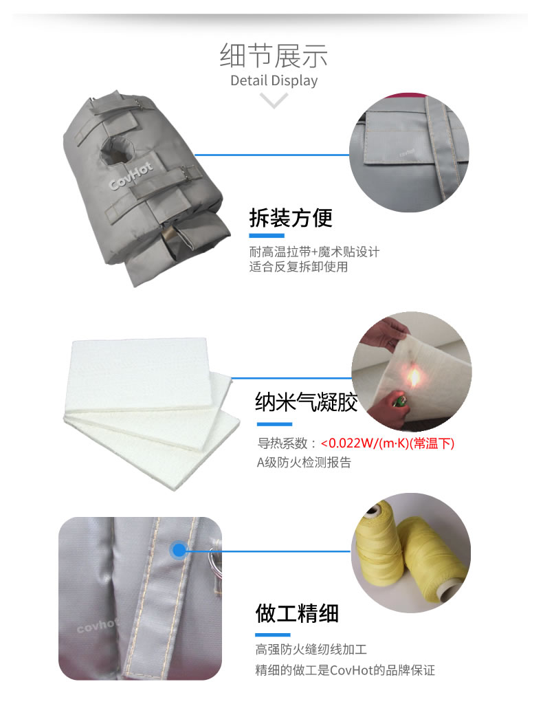 納米氣凝膠<a href=http://m.jiangyihua.com.cn/e/tags/?tagname=%E4%BF%9D%E6%B8%A9%E5%A5%97 target=_blank class=infotextkey>保溫套</a>,氣凝膠絕熱罩