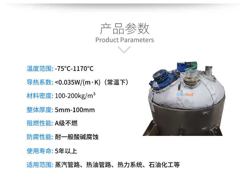 <a href=http://m.jiangyihua.com.cn/e/tags/?tagname=%E5%8F%8D%E5%BA%94%E9%87%9C%E4%BF%9D%E6%B8%A9 target=_blank class=infotextkey>反應釜保溫</a>,<a href=http://m.jiangyihua.com.cn/e/tags/?tagname=%E5%8F%AF%E6%8B%86%E5%8D%B8%E4%BF%9D%E6%B8%A9%E5%A5%97 target=_blank class=infotextkey>可拆卸<a href=http://m.jiangyihua.com.cn/e/tags/?tagname=%E4%BF%9D%E6%B8%A9%E5%A5%97 target=_blank class=infotextkey>保溫套</a></a>