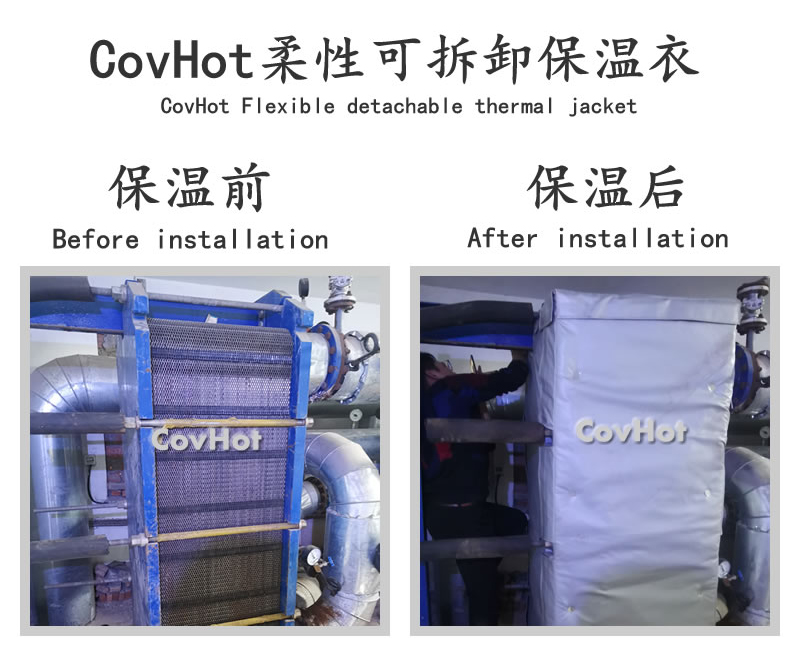 板式<a href=http://m.jiangyihua.com.cn/e/tags/?tagname=%E6%8D%A2%E7%83%AD%E5%99%A8%E4%BF%9D%E6%B8%A9 target=_blank class=infotextkey>換熱器保溫</a>套,可拆卸板式<a href=http://m.jiangyihua.com.cn/e/tags/?tagname=%E6%8D%A2%E7%83%AD%E5%99%A8%E4%BF%9D%E6%B8%A9 target=_blank class=infotextkey>換熱器保溫</a>套