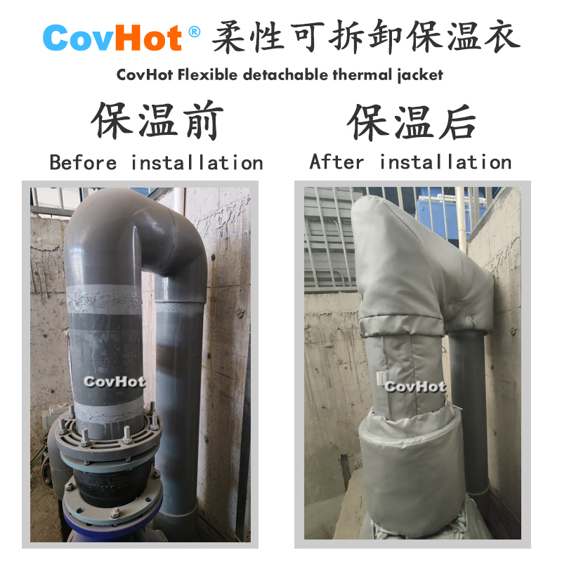 柔性可拆卸式<a href=http://m.jiangyihua.com.cn/e/tags/?tagname=%E4%BF%9D%E6%B8%A9%E5%A5%97 target=_blank class=infotextkey>保溫套</a>,<a href=http://m.jiangyihua.com.cn/e/tags/?tagname=%E4%BF%9D%E6%B8%A9%E5%A5%97 target=_blank class=infotextkey>保溫套</a>