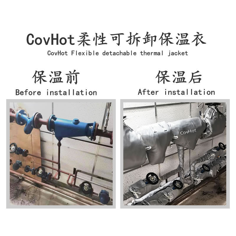 COVHOT?柔性可拆卸式<a href=http://m.jiangyihua.com.cn/e/tags/?tagname=%E4%BF%9D%E6%B8%A9%E8%A1%A3 target=_blank class=infotextkey>保溫衣</a>,科好特,<a href=http://m.jiangyihua.com.cn/e/tags/?tagname=%E5%8F%AF%E6%8B%86%E5%8D%B8%E4%BF%9D%E6%B8%A9%E8%A1%A3 target=_blank class=infotextkey><a href=http://m.jiangyihua.com.cn/e/tags/?tagname=%E5%8F%AF%E6%8B%86%E5%8D%B8%E4%BF%9D%E6%B8%A9%E8%A1%A3 target=_blank class=infotextkey>可拆卸<a href=http://m.jiangyihua.com.cn/e/tags/?tagname=%E4%BF%9D%E6%B8%A9%E8%A1%A3 target=_blank class=infotextkey>保溫衣</a></a></a>